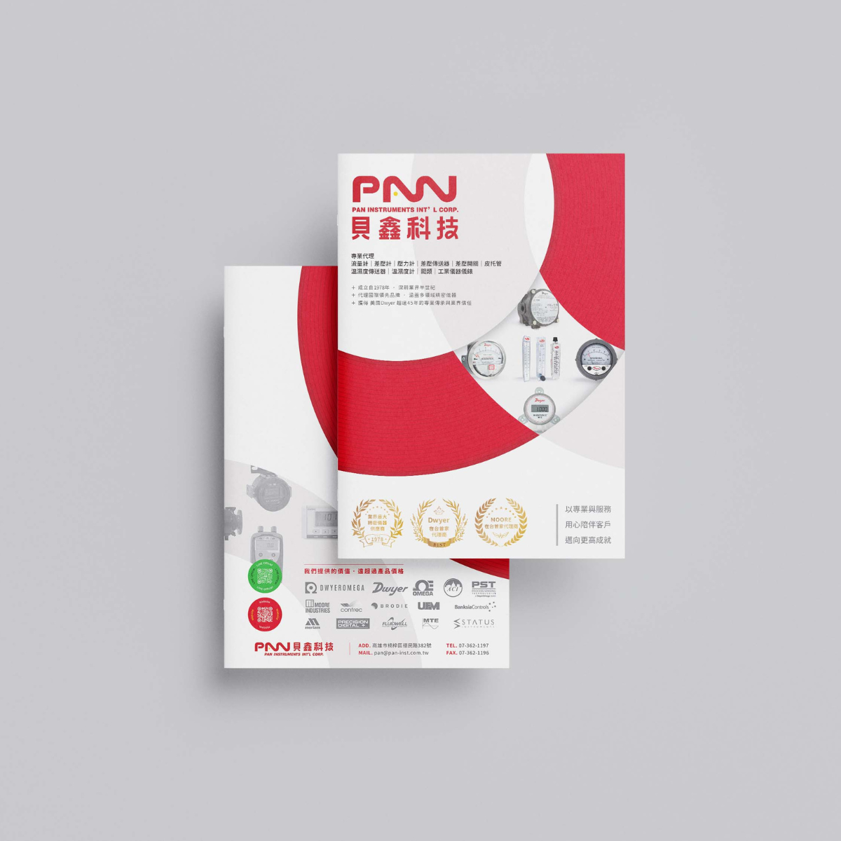 貝鑫科技 2026精選型錄