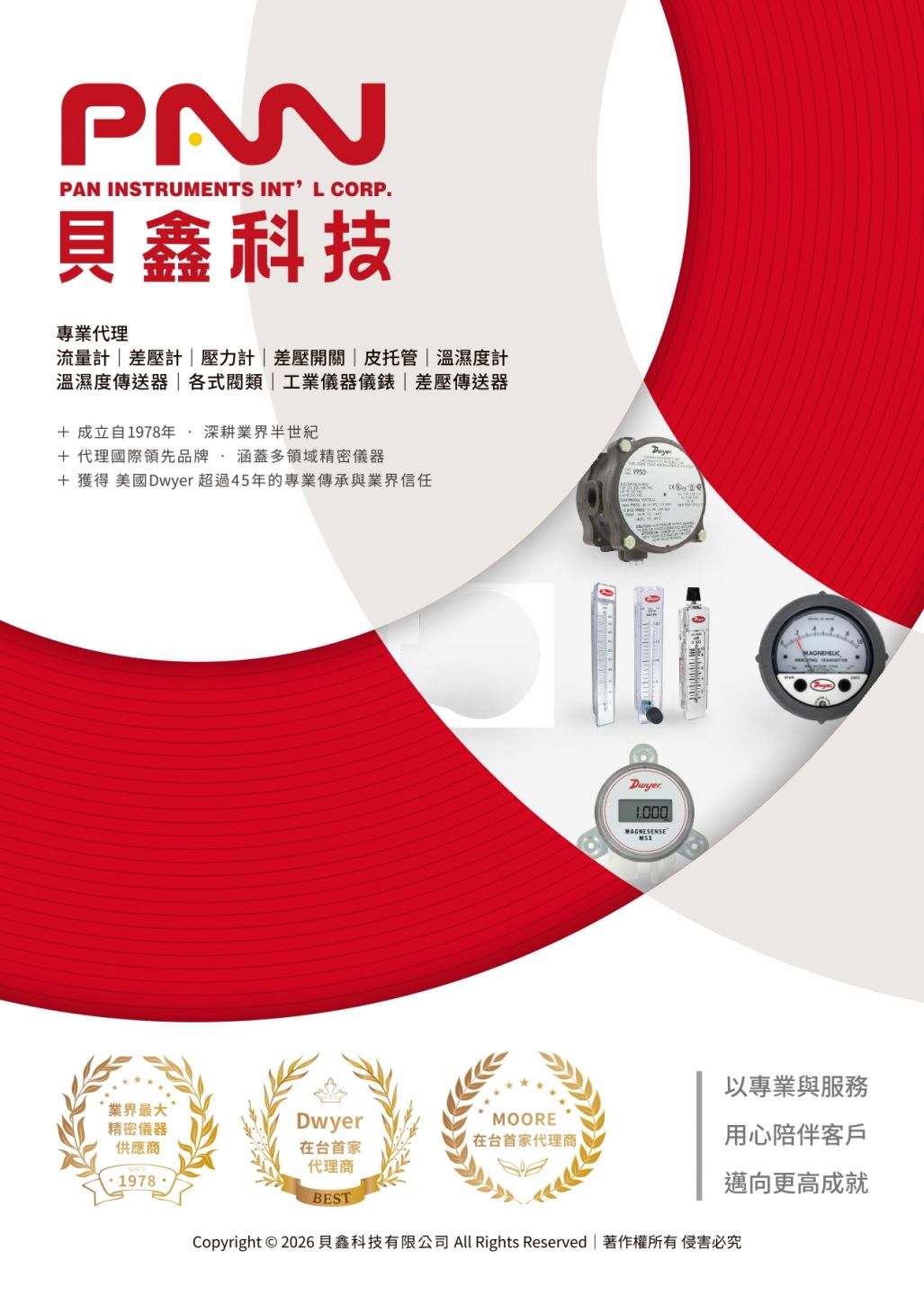 型錄封面