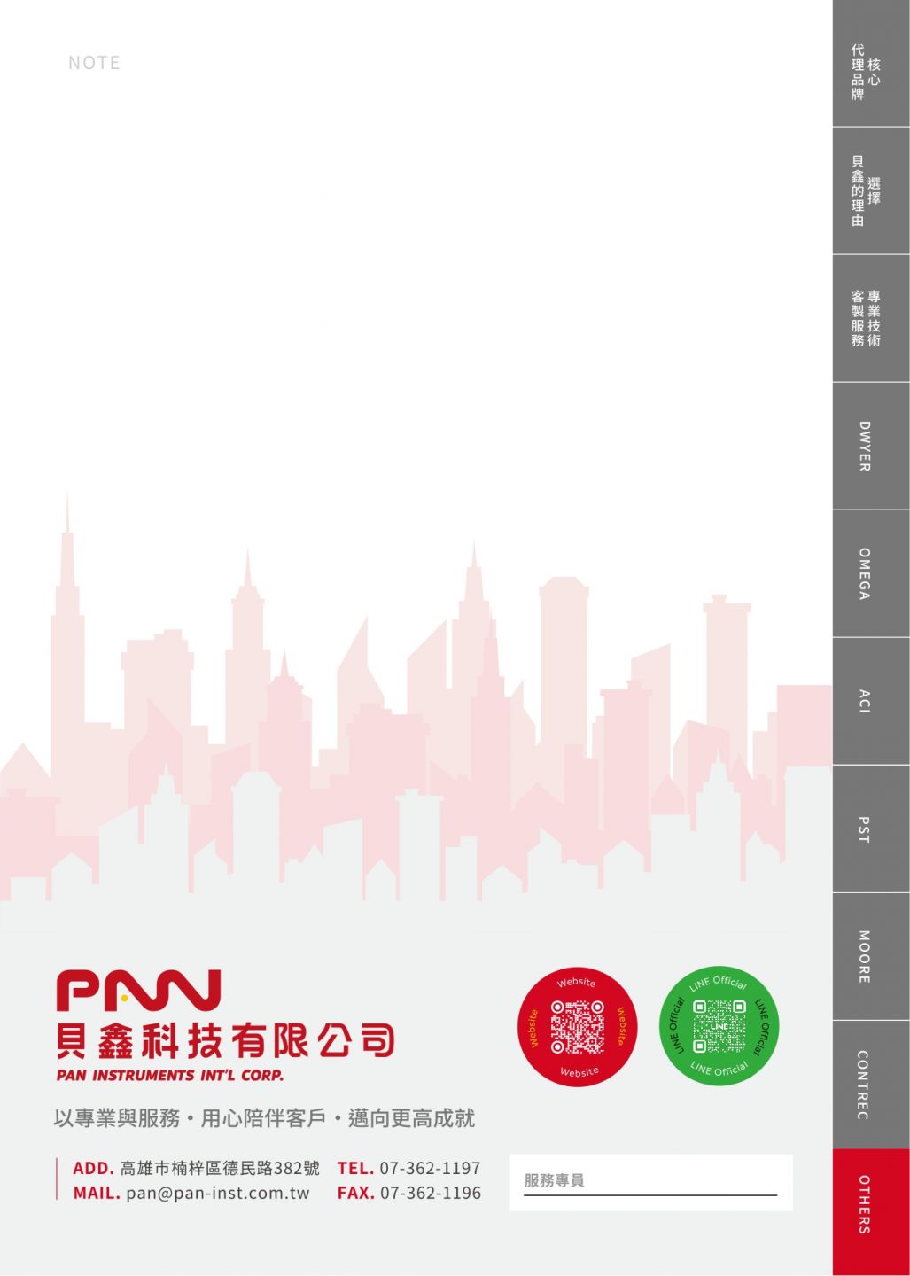 型錄第 27 頁