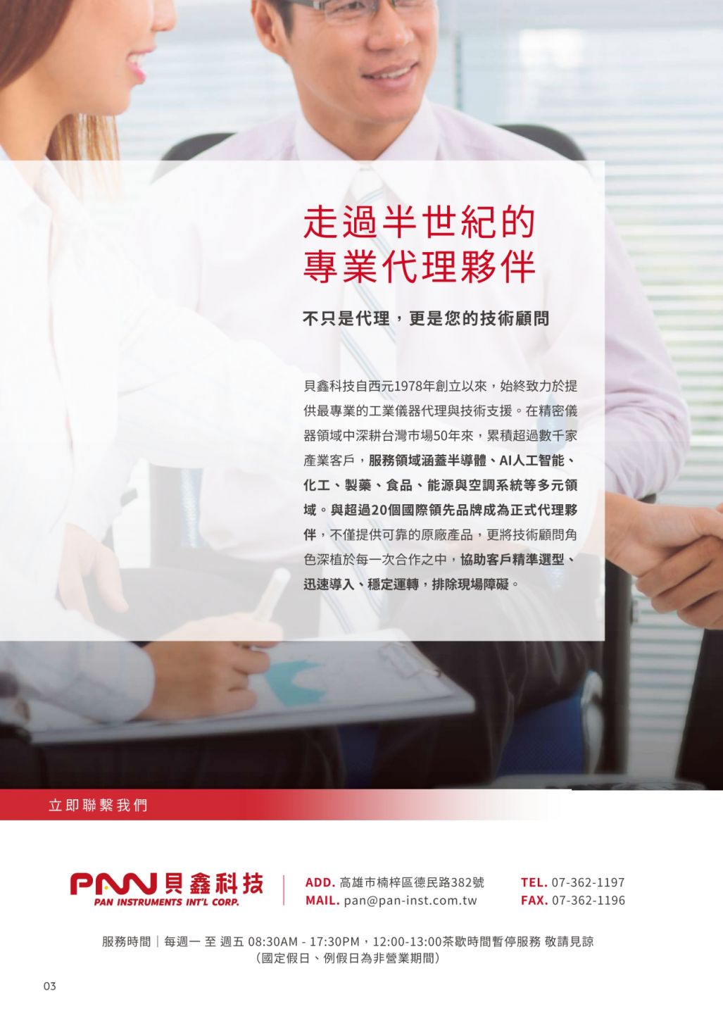 型錄第 6 頁