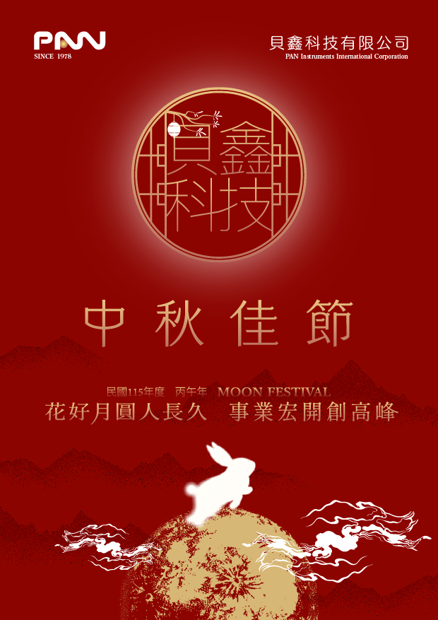中秋賀卡正面