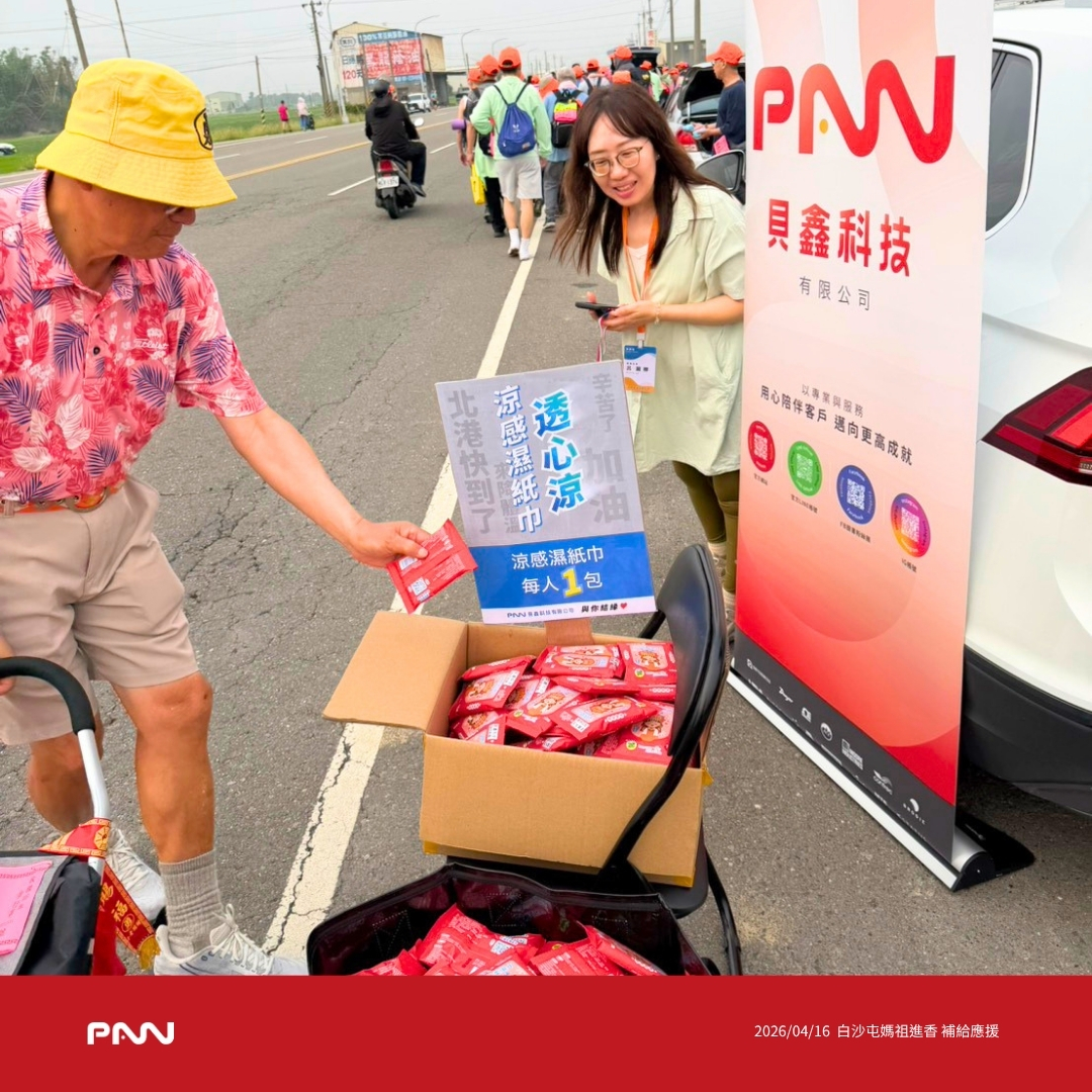 DwyerOmega X 貝鑫科技 技術交流會 1