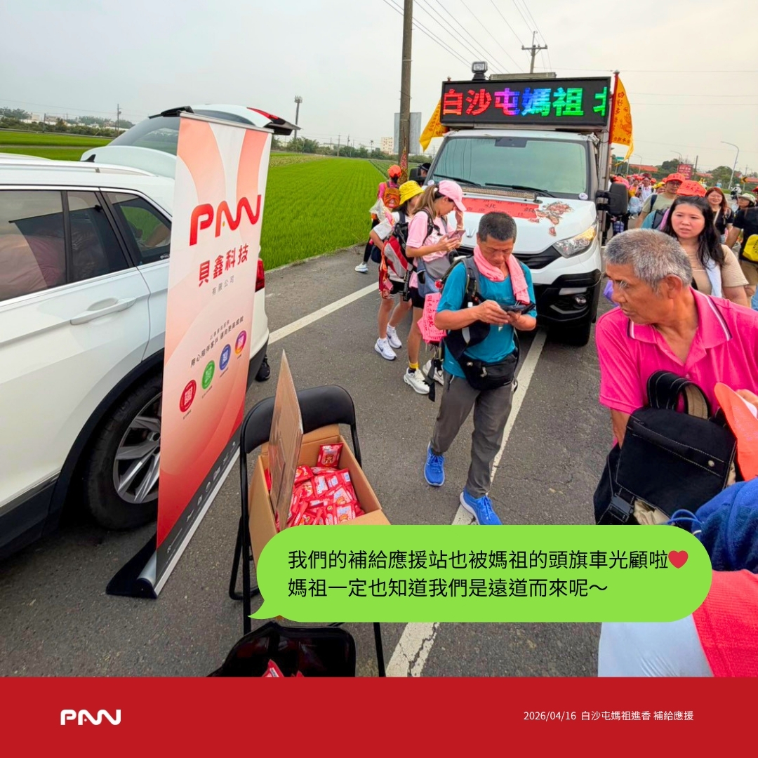 DwyerOmega X 貝鑫科技 技術交流會 2