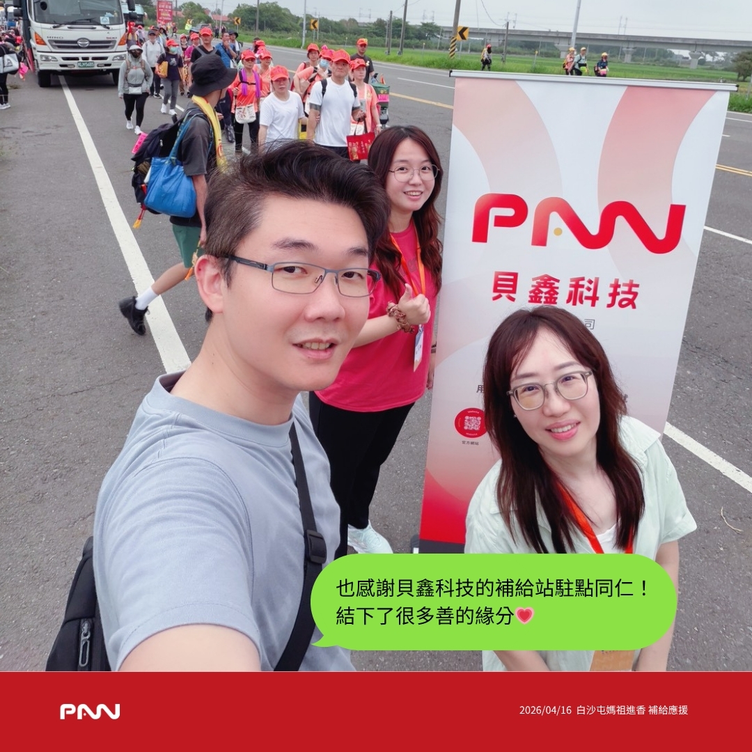 DwyerOmega X 貝鑫科技 技術交流會 3