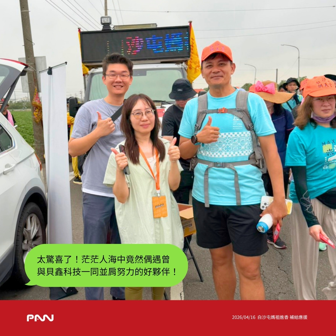 DwyerOmega X 貝鑫科技 技術交流會 4