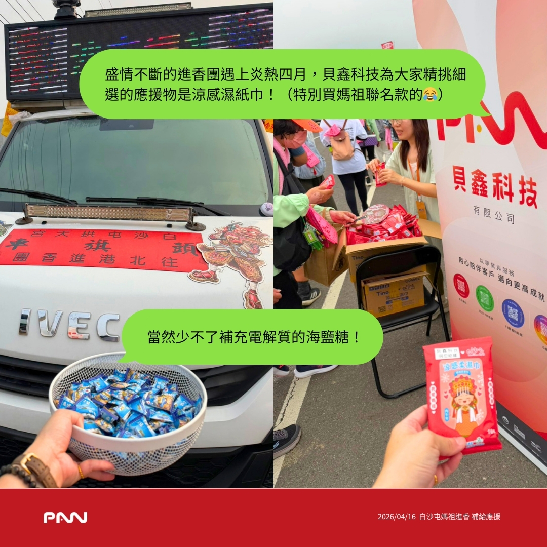 DwyerOmega X 貝鑫科技 技術交流會 2