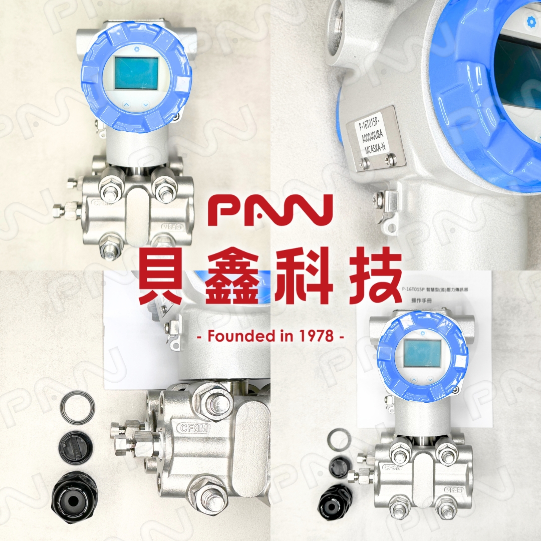 客製品 智慧型差壓傳訊器 P-16T015P