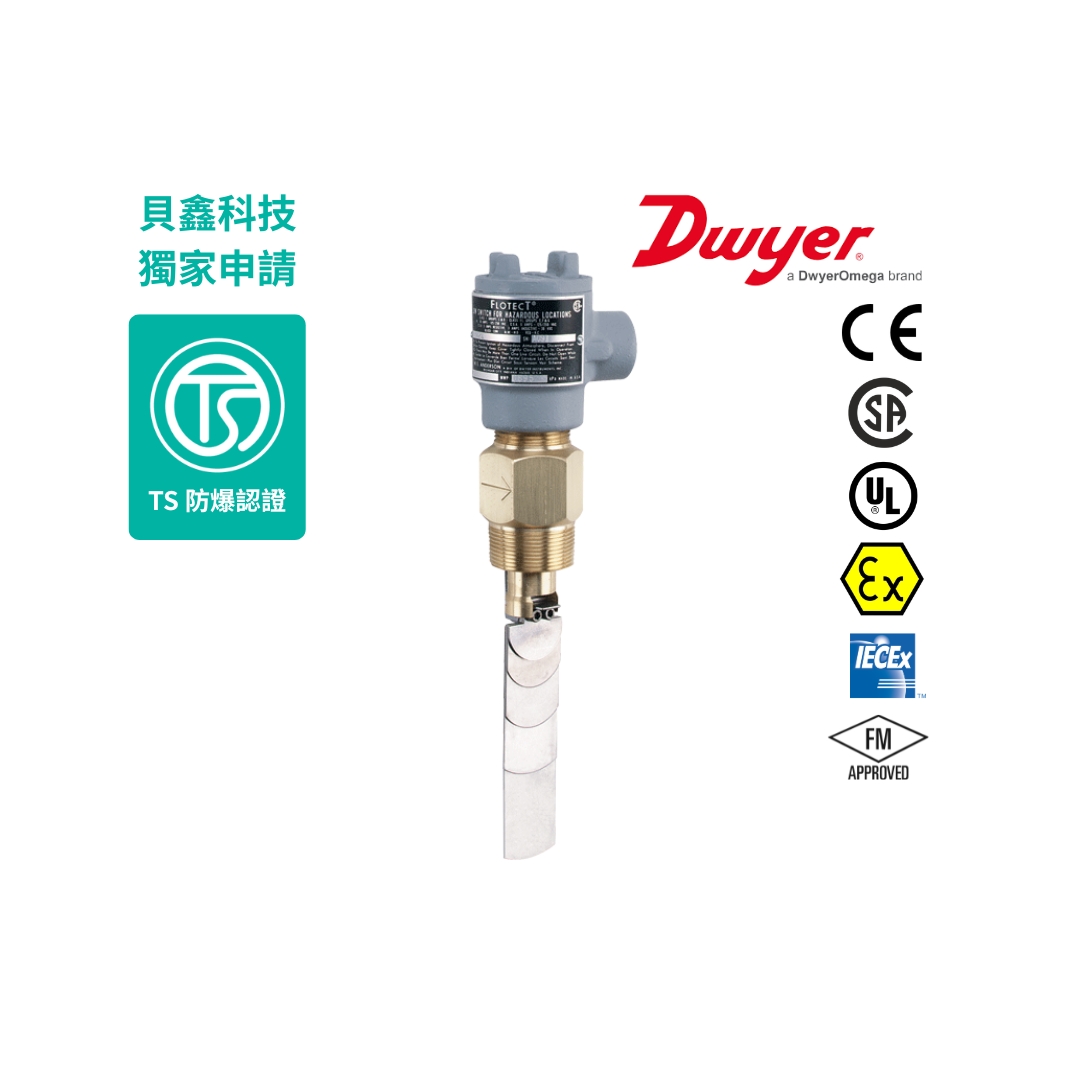 V4系列 葉片式流量開關